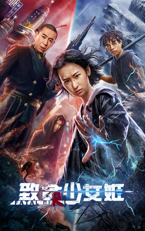 《露水红颜》海报